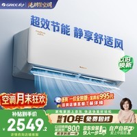 格力空调 云佳Pro 1.5匹新一级能效 纯铜管变频卧室挂机省电空调 国家补贴KFR-35GW/NhMa1BG