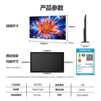 海尔电视85C50D 85英寸120Hz高刷 2+64GB大内存 110%高色域 4k超高清 全面屏 护眼 1级能效