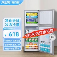 奥克斯家用双门迷你小型冰箱 冷藏冷冻保鲜小冰箱 宿舍租房节能电冰箱 【净化去味】216银【高效保鲜 铜管速冷】112L