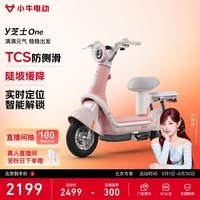 小牛电动【北京】Y芝士One 电动自行车新国标铅酸电池小型轻便女士代步电动车学生通勤 到店自提
