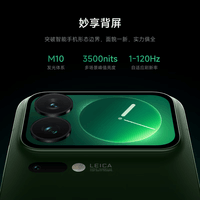 小米(MI)17 Pro 16+512 森野绿 妙享背屏 徕卡光影大师 第五代骁龙8至尊版【赠话费券】