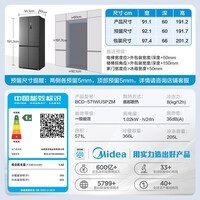 美的(Midea)571升纯平全嵌字十字四开门底部散热一级能效变频大容量智能冰箱 571净味抗菌嵌入-幻影砂