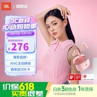 JBL WAVE BEAM 2 真无线蓝牙耳机主动降噪 音乐运动通话入耳式耳麦防水防尘520送礼送男朋友女朋友 WAVE BEAM 2 樱花粉