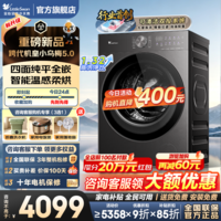 小天鹅(LittleSwan)小乌梅3.0/小乌梅5.0滚筒洗衣机全自动国家补贴 水魔方10公斤/12公斤单洗/带烘干一体机 以旧换新 小乌梅5.0轻享版K20+1.32洗净比 滚筒洗烘