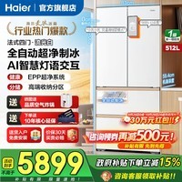海尔(Haier)麦浪冰箱512升594mm超薄零嵌全空间保鲜大容量EPP超净Ultra制冰阻氧干湿分储M5分区补贴电冰箱 512升麦浪高配+全自动制冰+智能语音交互