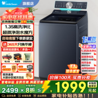 小天鹅(LittleSwan)水魔方/小乌梅5.0波轮洗衣机全自动国家补贴 10公斤/12公斤大容量变频一级能效超微净泡 以旧换新 TB10U2 超微净泡+特定程序1.35洗净比 波轮