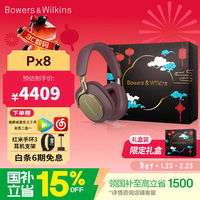 宝华韦健Px8 S2【价保双11】头戴式主动降噪蓝牙耳机旗舰无线HIFI 40mm碳膜 aptX Lossless 30小时续航 【奢华质感】Px8勃艮第红
