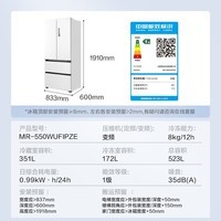 美的(Midea)机皇550冰箱双系统2.0超薄嵌入523L法式多门四门M60零嵌自动制冰除菌净味国家补贴支持鸿蒙智联 【自动制冰】 MR-550WUFIPZE