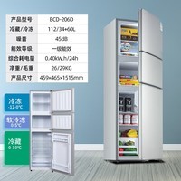 志高三门冰箱家用宿舍租房办公室用节能三开门小冰箱一级能效大容量  206L银【一级能效 三门三温】
