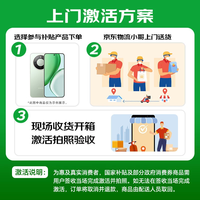 荣耀X70 焕新版 8+256 旭日金 十面抗摔 8300mAh青海湖电池 IP69防水 荣耀绿洲护眼屏 AI手机 国家补贴