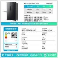 容声637L对开门冰箱超大容量家用一级能效风冷无霜双变频节能大冷冻以旧换新BCD-637WD11HP国家补贴