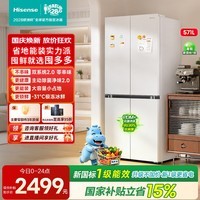 海信(Hisense)囤多多571L十字门多门冰箱双系统双循环保鲜大容量风冷无霜新一级能效白色以旧换新HI-571E5SCNKD
