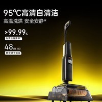 石头(roborock)【价保双11】A30CE洗地机【 25KPa大吸力 95℃除菌】 0缠毛 抗菌净味 自动清洗吸拖一体洗地机 【0缠净味】A30CE增强版