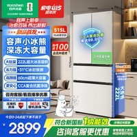 容声小冰熊515L深冻大容量法式多门净味电冰箱2026新款超薄家用一级能效国家补贴 BCD-515D30FNLBD-EL34