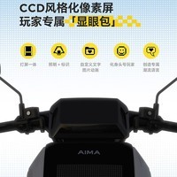爱玛（AIMA）【门店自提】马赫U5大功率长续航高速成人智能电动摩托车踏板车外卖车 到店选色提车