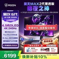 AOC 爱攻昊天Max 31.5英寸QD-OLED电竞显示器 4K240Hz 0.03ms10Bit DP2.1 硬件低蓝光PS5电脑游戏屏幕 【5层堆栈】 AG326UZD2 2代增透版