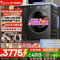 小天鹅（LittleSwan）小乌梅3.0/5.0滚筒洗衣机全自动家电补贴 水魔方12/10公斤单洗/洗烘一体超薄纯平全嵌 以旧换新 小乌梅3.0标准版VE40丨1.21洗净比 滚筒单洗