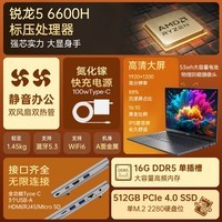 宏碁（acer）【补贴15%】宏基非凡Go锐龙版高端高性能轻薄本学生商务家用设计师办公笔记本电脑 高性能标压R5-6600H/16G/512G固态【14英寸】 官方标配