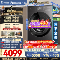 小天鹅（LittleSwan）小乌梅3.0/5.0滚筒洗衣机全自动家电补贴 水魔方12/10公斤单洗/洗烘一体超薄纯平全嵌 以旧换新 小乌梅5.0 K20丨漩瀑水魔方 羊毛绿标 滚筒洗烘