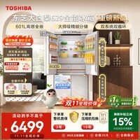 东芝（TOSHIBA）大白梨青春版601L十字门电冰箱629母婴变温超大容量双系统全嵌家用变频GR-RF629WI-PM1贝母纱