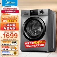 美的洗衣机滚筒全自动12公斤大容量元气2.0内衣裤儿童家用小乌梅5.0同级医护级杀菌MG12S30T