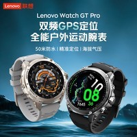 联想（Lenovo）智能运动手表 Watch GTPro钛金色 双频GPS气压计指南针50米防水游泳蓝牙通话心率血氧手表国家补贴