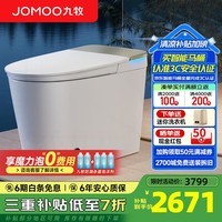 九牧（JOMOO）家用智能马桶一体机卧室坐便器无水压限制免接触冲水抗菌马桶 ZS770P-魔力泡+轻音冲+零压+免触 305/300mm (295-390以内选择)