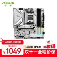 华擎（ASRock）B850M Steel Legend WiFi 钢铁传奇主板 DDR5 支持 AMD CPU 9950X/9500F（AMD B850/Socket AM5）