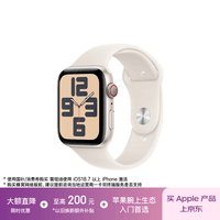 Apple/苹果 Watch SE 智能手表GPS+蜂窝款44毫米星光色铝金属表壳星光色运动型表带S/M MXJ13CH/B