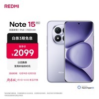 小米（MI）REDMI Note15 Pro+ 第四代骁龙7s 7000mAh 龙晶玻璃十倍抗摔 IP68防水 12+512 烟霞紫 红米 5G手机