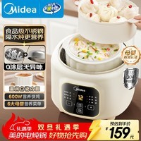 美的电炖锅电蒸锅煮锅 母婴蒸炖一体锅1.8L电炖盅煲汤炖汤0涂层不锈钢内胆 辅食煮粥隔水炖燕窝DZE1088