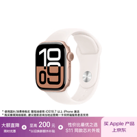 Apple/苹果 Watch Series 10 智能手表GPS款42毫米玫瑰金色铝金属表壳淡桃粉色运动型表带S/M MX1R3CH/B