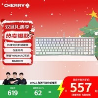 CHERRY樱桃MX3.1有线机械键盘游戏电竞键盘108键RGB混光键盘 兼容MAC系统合金外壳彩光白色红轴 新年礼物