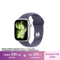 Apple/苹果 Watch S11 智能手表GPS款42毫米银色铝金属表壳雾紫色运动型表带S/M MEUT4CH/B