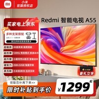 小米电视55英寸 Redmi A55节能版 2025款 120Hz高刷 远场语音电视 L55RB-RA 以旧换新 55英寸 【官方标配】