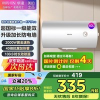 美的（Midea）出品华凌电热水器 一级能效2000W速热 家用节能省电小户型租房优选 加长防电墙 无缝内胆 40L 2000W 安全省电款KY1pro