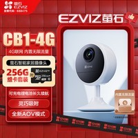 萤石CB1 300万超清4G双卡版流量款+256G监控专用存储卡 无限流量 室内家用监控电池摄像头