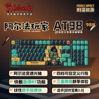 双飞燕(A4TECH)野蛮部落AT98 99键有线机械键盘 血手幽灵电竞阿尔法光轴吃鸡CS三角洲打瓦无畏契约游戏 逆行者
