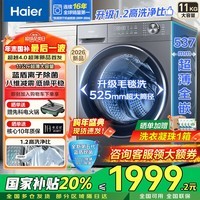 海尔（Haier）【26年超越4.0新品58E】洗衣机全自动滚筒带烘干洗烘一体变频一级能效11公斤超薄家用 国家补贴 【新款洗脱一体】58E 1.2洗净比+羽绒毛毯洗