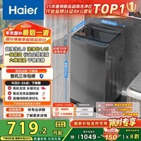 海尔(Haier)全自动波轮洗衣机8KG小型 家用宿舍出租房 家电国家补贴以旧换新京东自营XQB80-Z10D0