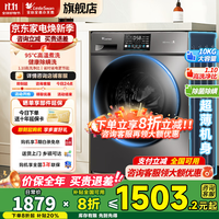 小天鹅（LittleSwan）洗衣机全自动滚筒 10公斤变频家用大容量 洗脱/洗烘一体带烘干 除菌除螨 以旧换新 国家补贴20% 【新品V23Pro无烘干】健康除螨洗+高温煮洗