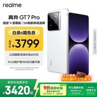 realme【国家补贴】真我GT7 Pro 16+512光域白 骁龙8至尊版 6500mAh大电池 三星OLED屏 智能AI手机