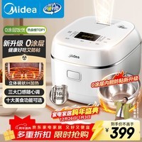 美的（Midea）电饭煲0涂层家用3L电饭锅不锈钢无涂层蜂窝内胆2-3人IH加热智能多功能电饭煲HC3050S