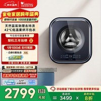 小天鹅（LittleSwan）小海绵2.0高奢版 内衣洗衣机小型全自动 3KG壁挂洗烘一体 婴儿 迷你 TD30MS90 以旧换新 国家补贴