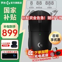 罗技（G）GPW三代无线游戏鼠标PRO二代升级版狗屁王3代电竞机械轻量化充电宏吃鸡送男女生礼物 GPW3代黑色