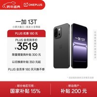 一加 13T 16GB+512GB 云墨黑 oppo 性能超强小直屏 骁龙 8 至尊版 6260mAh电池 5G游戏拍照AI智能手机