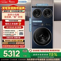 小天鹅（LittleSwan）迷你小乌梅 懒人三筒洗衣机 带烘干洗烘一体 2+10KG 可叠放自由组合 全家筒 内衣洗 三桶 国家补贴