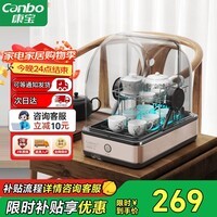 康宝（Canbo）消毒柜 家用小型台式茶杯消毒 厨房桌面碗筷餐具婴儿奶瓶紫外线烘干免沥水  一星级ZTD22-BX