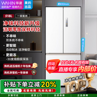 华凌【美的出品】法式双变频一级双开门嵌入式电冰箱节能 HR-518WUFIPZ 雾隐白【机皇】