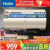 海尔(Haier)国家补贴20%电热水器60升 JT3 金刚无缝胆 3300W变频节能速热 终身免换镁棒 一级能效家用储水式